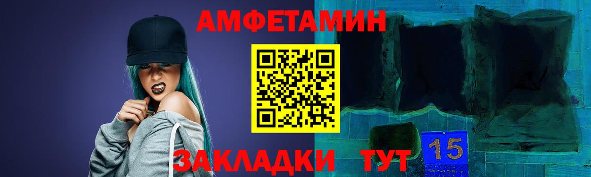 Амфетамин Розовый  Вход с VPN  АМФ  Фурманов  Амфетамин 