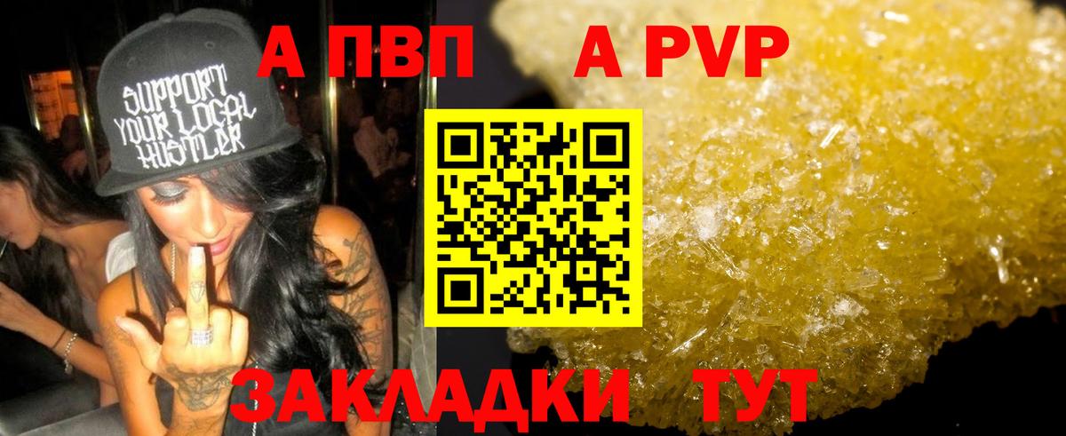 Фурманов  Alfa_PVP мука  Альфа ПВП СК  А ПВП  Вход с VPN 