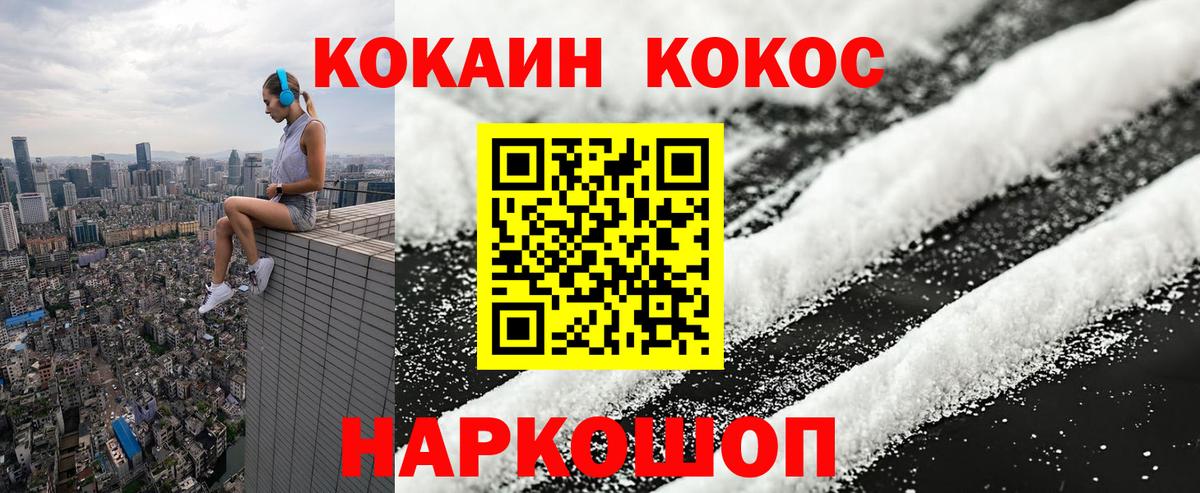 Cocaine FishScale Фурманов