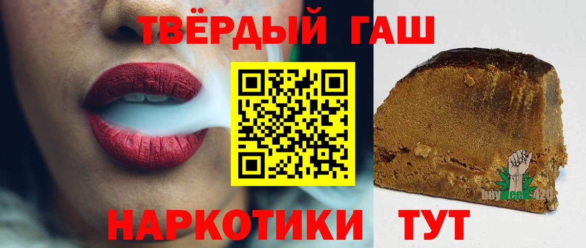 Гашиш  Вход с VPN  ГАШИШ hashish  Фурманов  ГАШ 40% ТГК 