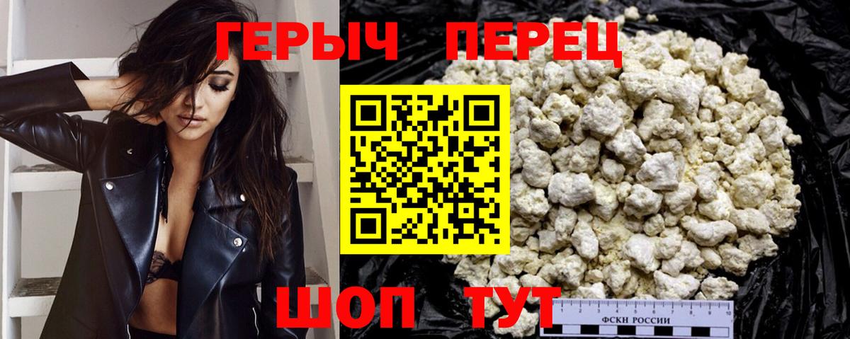 ГЕРОИН  ГЕРОИН гречка  Вход с VPN  Фурманов 