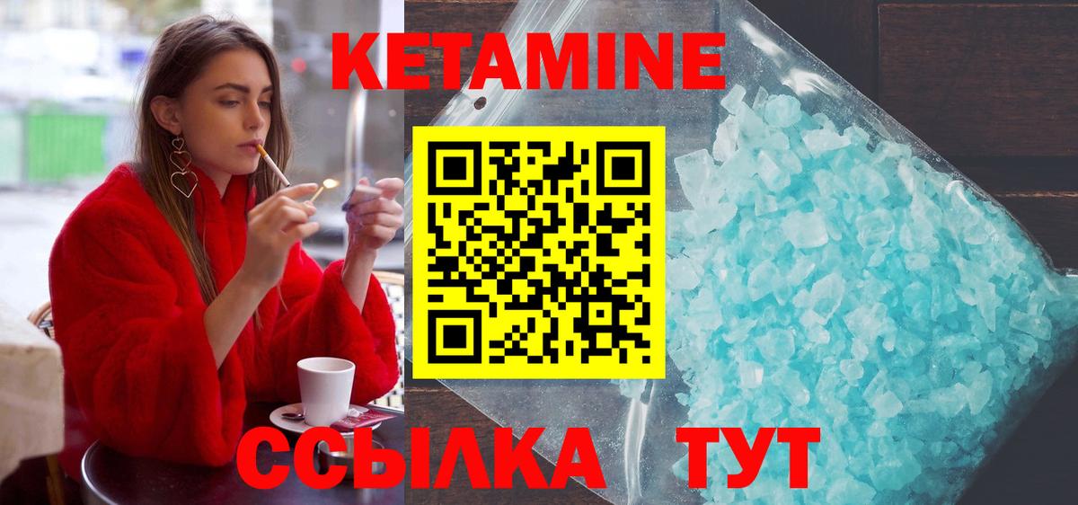 Кетамин VHQ Фурманов