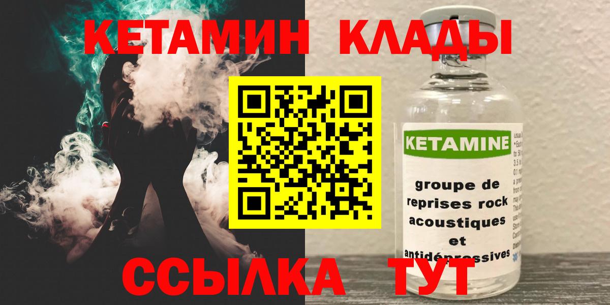 Кетамин ketamine  Кетамин VHQ  Вход с VPN  Фурманов 