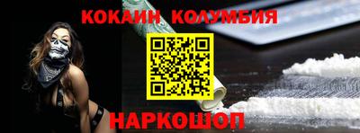 кокаин перу Будённовск