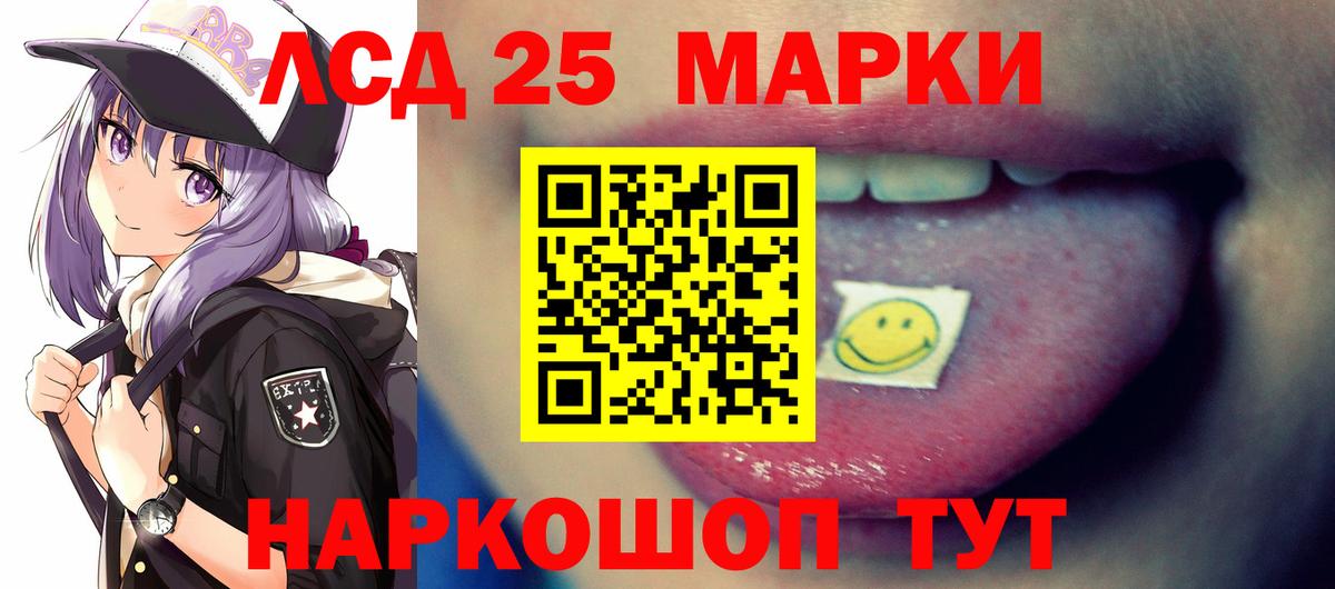 ЛСД экстази кислота  Вход с VPN  Фурманов 