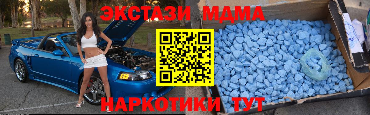 МДМА VHQ  Вход с VPN  Фурманов  МДМА кристаллы 