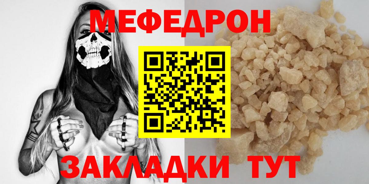 Мефедрон  Мефедрон кристаллы  Вход с VPN  Меф кристаллы  Мефедрон  Фурманов 