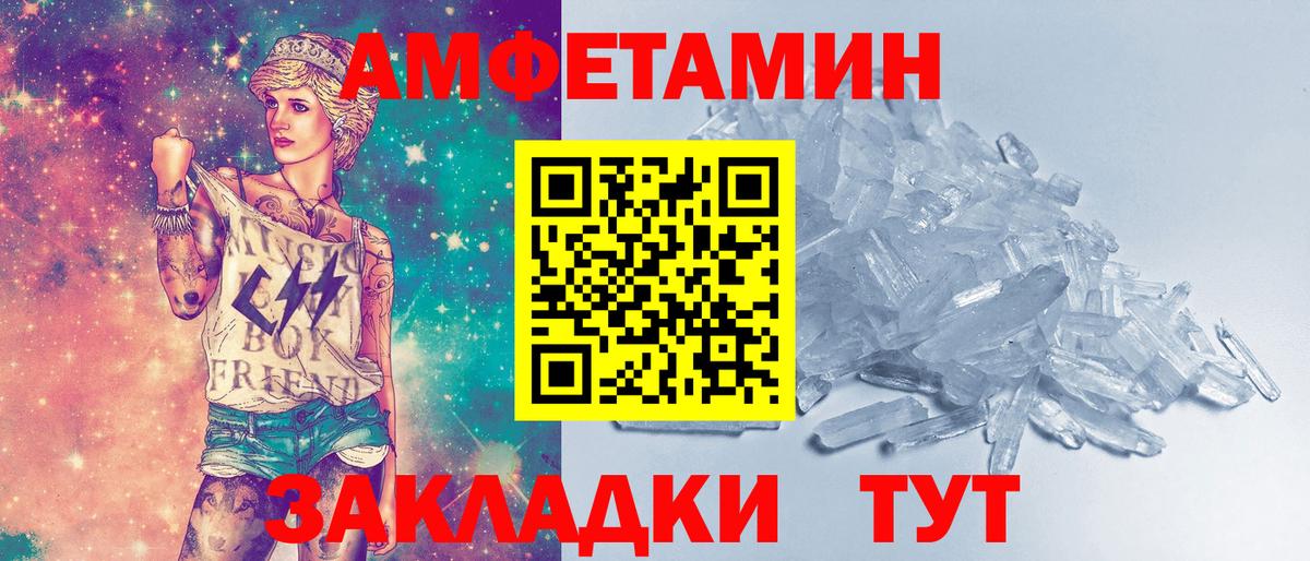Метамфетамин кристалл Фурманов