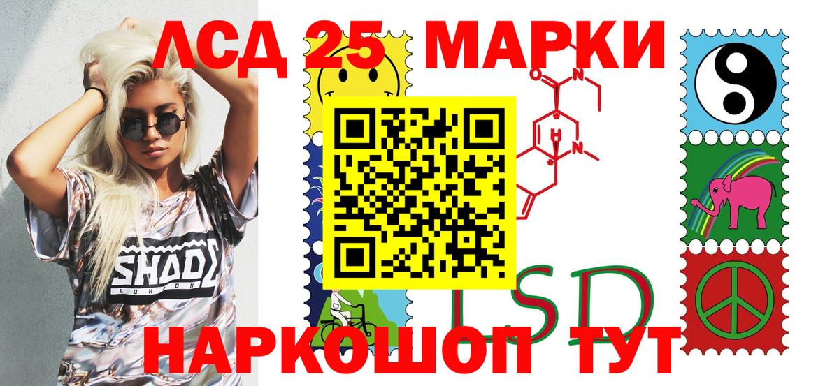 Фурманов  Марки N-bome 1500мкг  Вход с VPN 