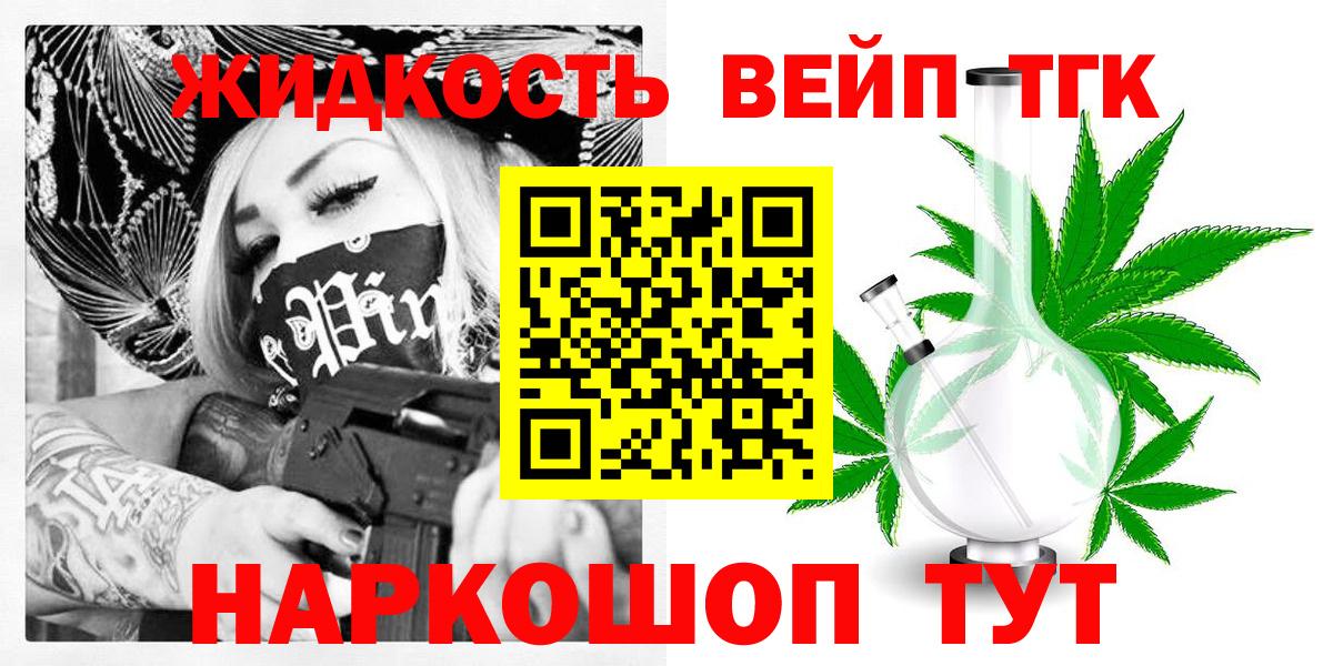 ТГК гашишное масло Фурманов