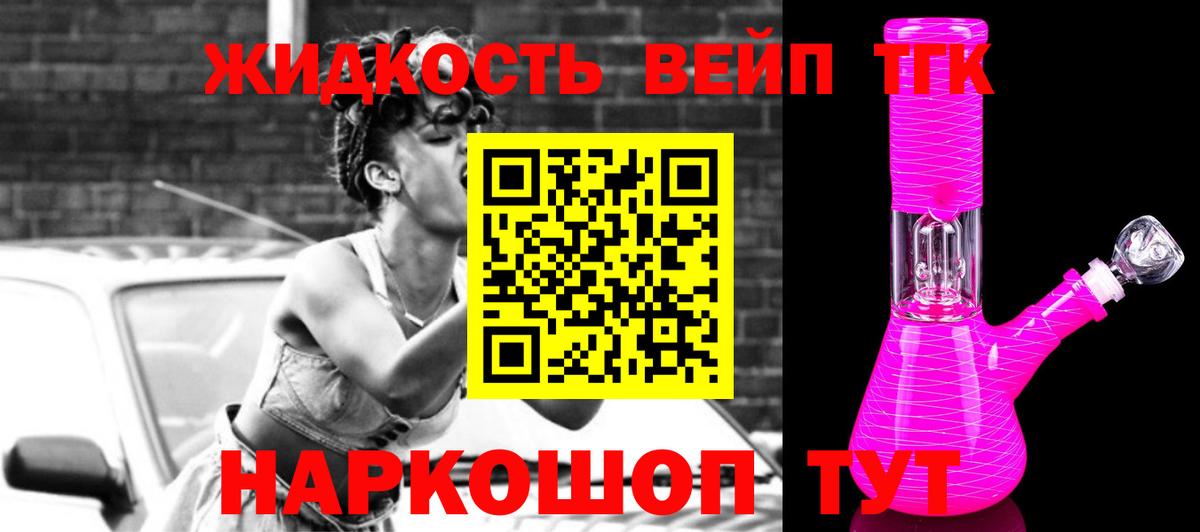 Фурманов  Дистиллят ТГК концентрат  ТГК жижа  Вход с VPN 