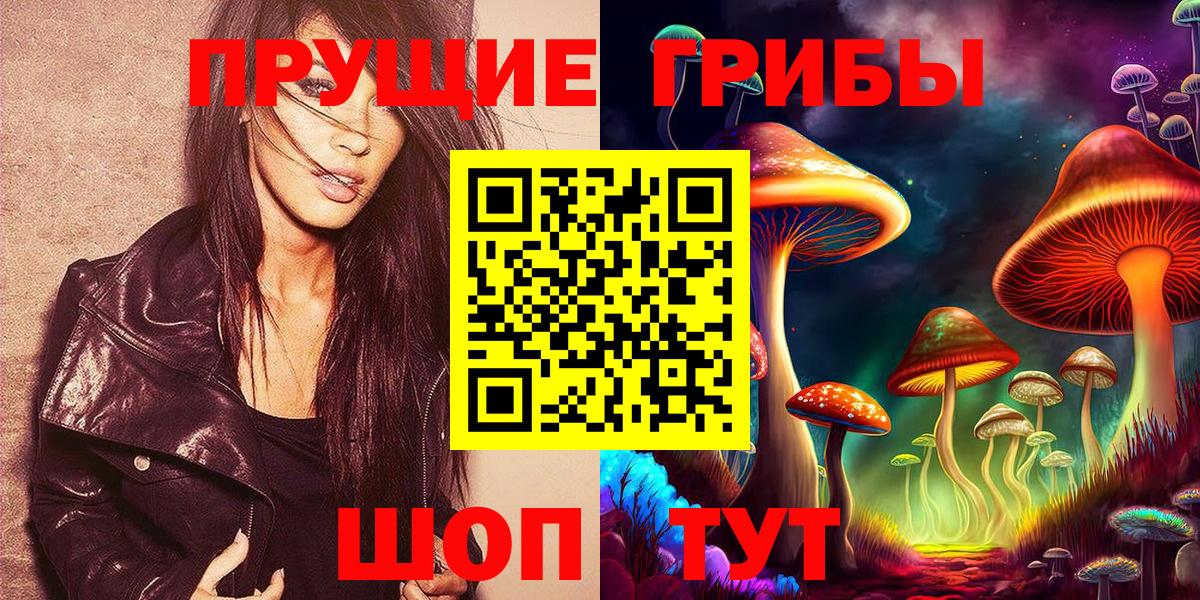Галлюциногенные грибы Magic Shrooms Фурманов